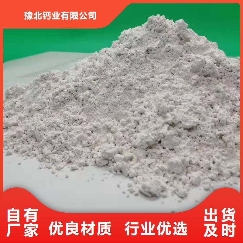 氢氧化钙脱硫剂方案优先