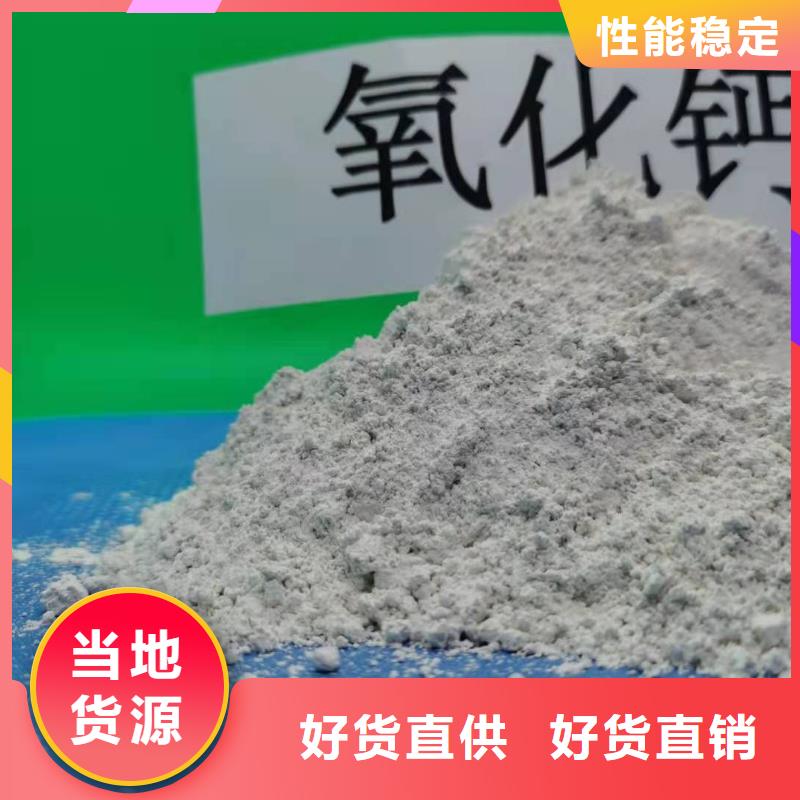 氢氧化钙脱硫剂全网促销