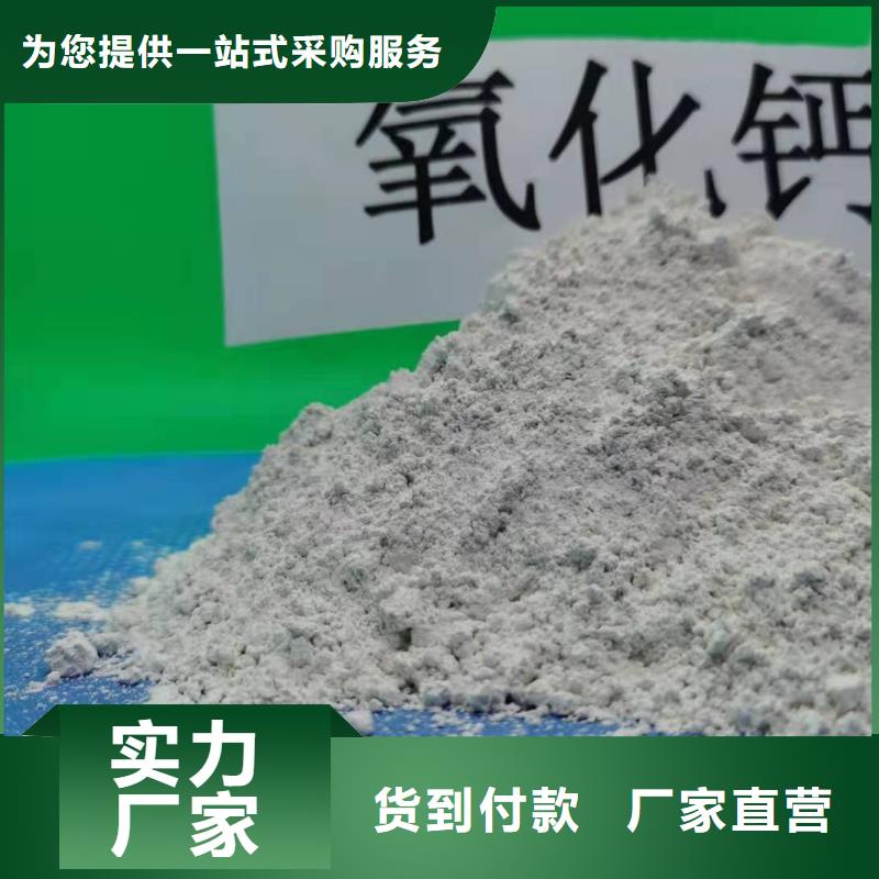 氧化钙烟气治理剂优惠多多