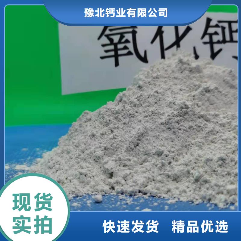 氢氧化钙脱硫剂价格合理专业品质欢迎来电洽谈