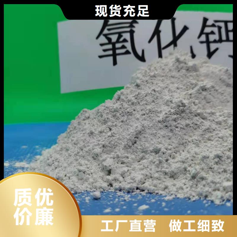 河南氢氧化钙距您较近