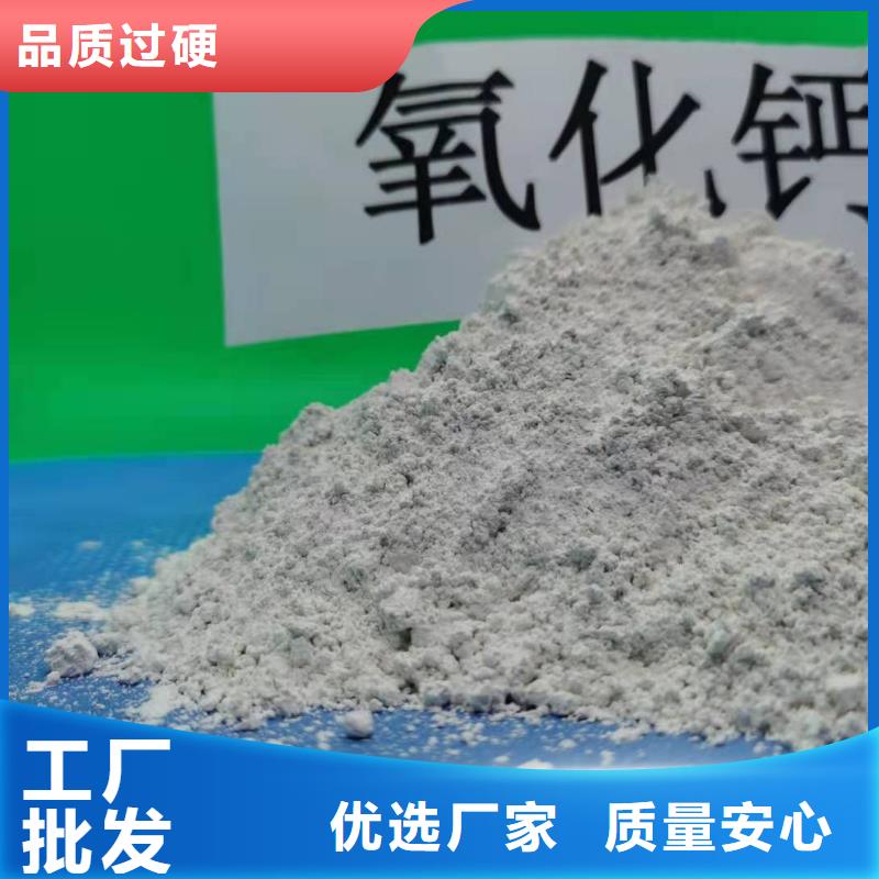 氧化钙酸水中和剂免费供样