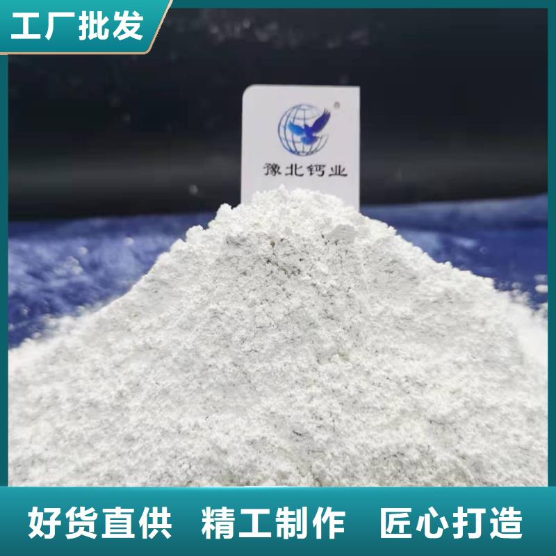 靠谱的高比表氢氧化钙基地