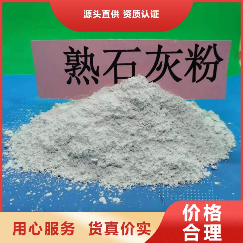 五指山市本地氢氧化钙批发