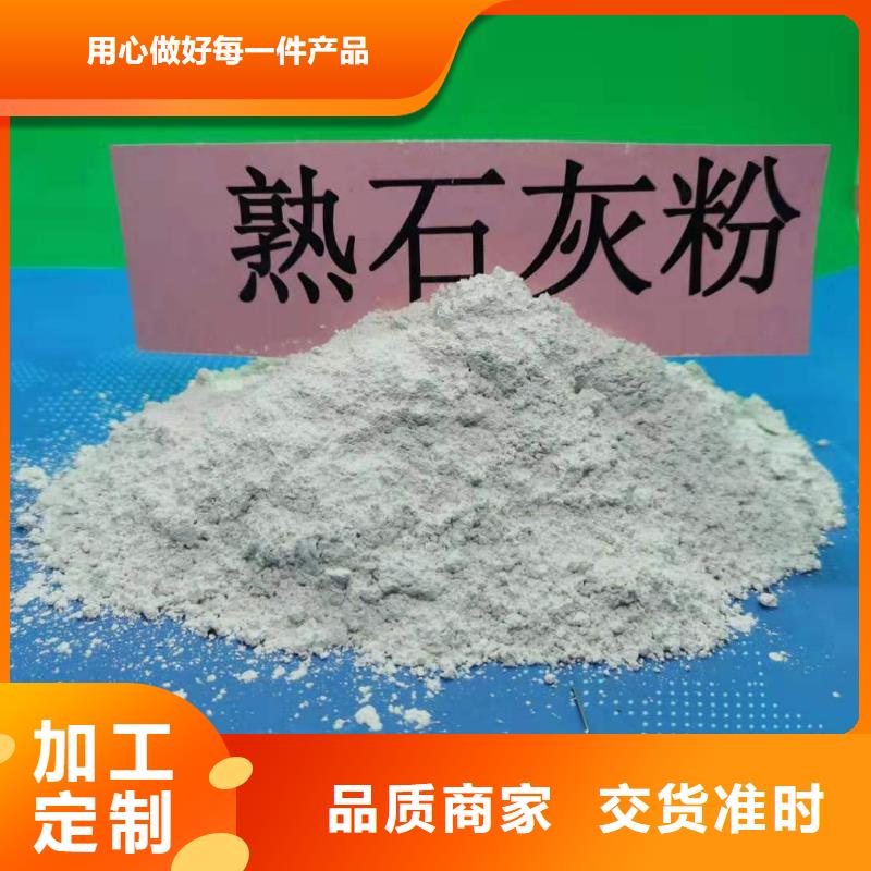 氢氧化钙俗称生产公司