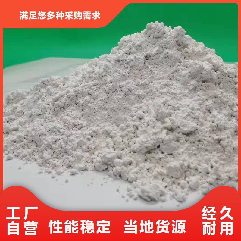氢氧化钙烟气脱硫剂材质可定制