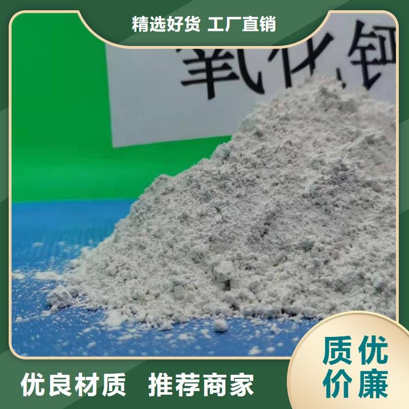 氢氧化钙制作材料