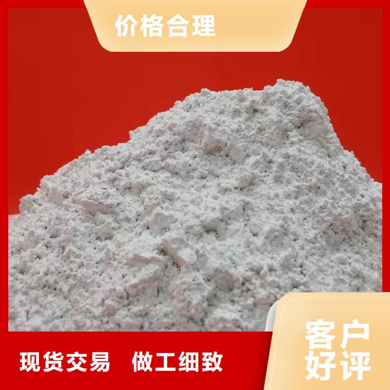 灰钙粉烟气治理剂图文行情