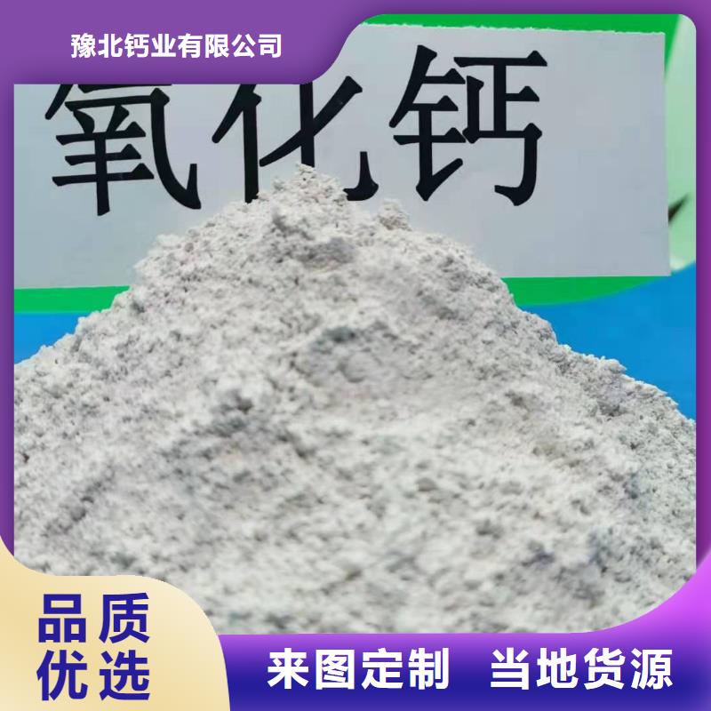 优惠的氢氧化钙俗称