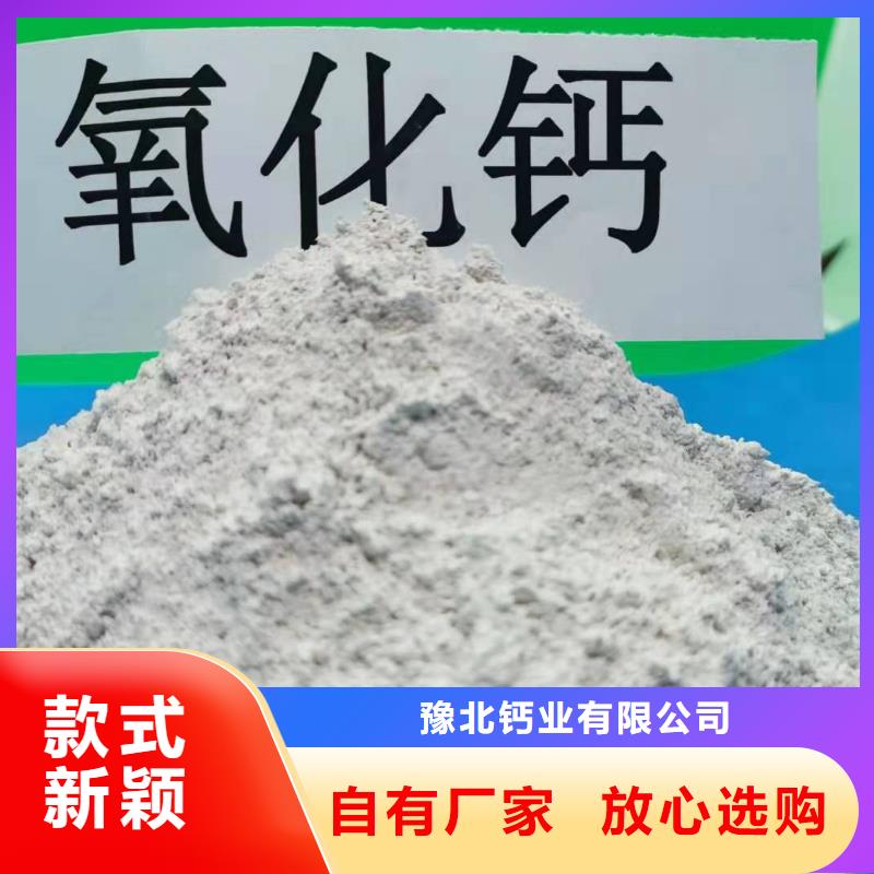 氧化钙酸水中和剂质优价廉