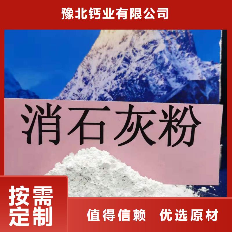 氢氧化钙烟气治理剂全网促销