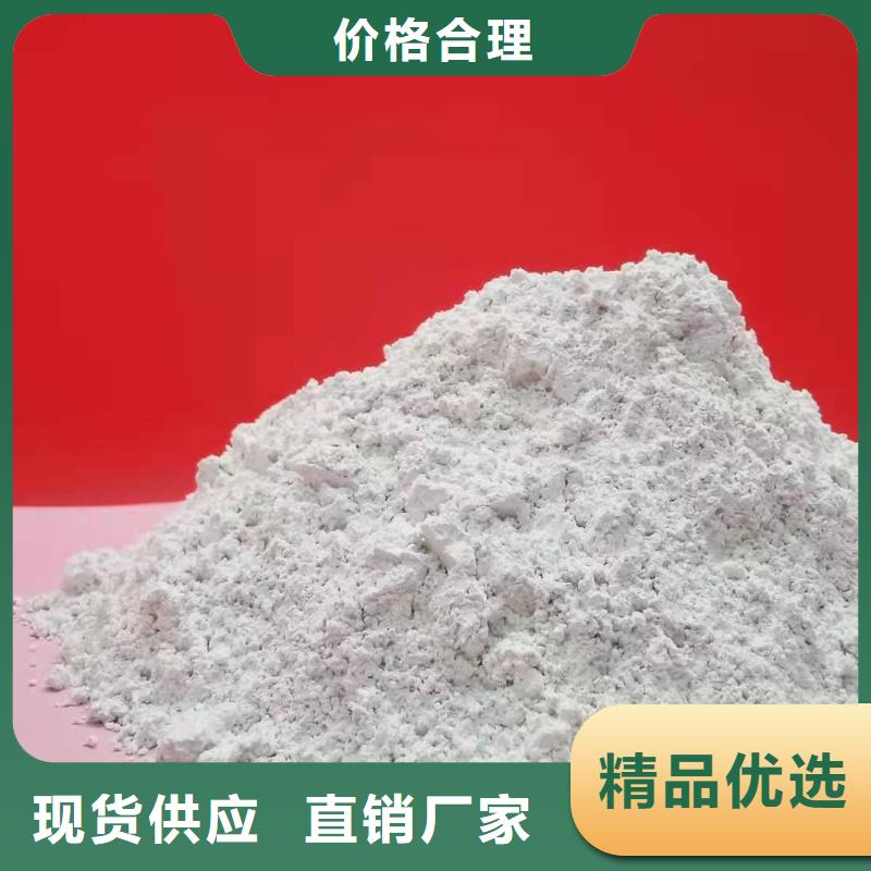 氢氧化钙脱硫剂价格合理专业品质欢迎来电洽谈