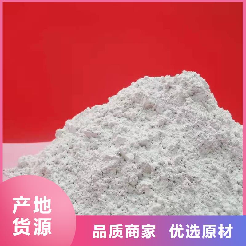 灰钙粉酸水中和剂免费供样