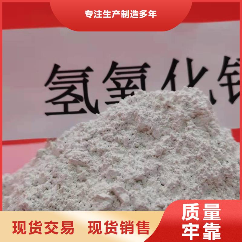 氢氧化钙脱硫剂用于污水处理简介
