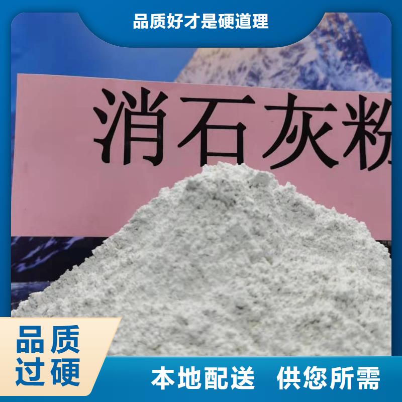 氢氧化钙厂家现货批发