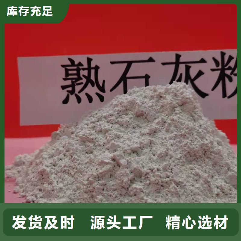 熟石灰灰钙粉价格优惠