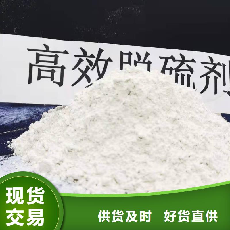 消石灰脱硫剂规格齐全
