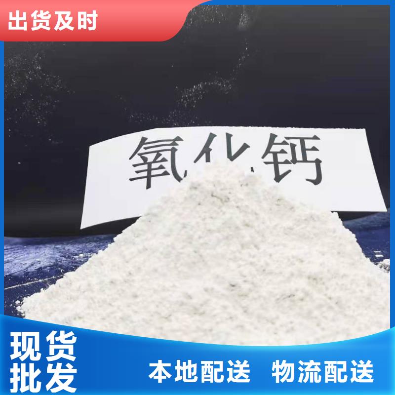 氧化钙用于烟气脱硫欢迎致电