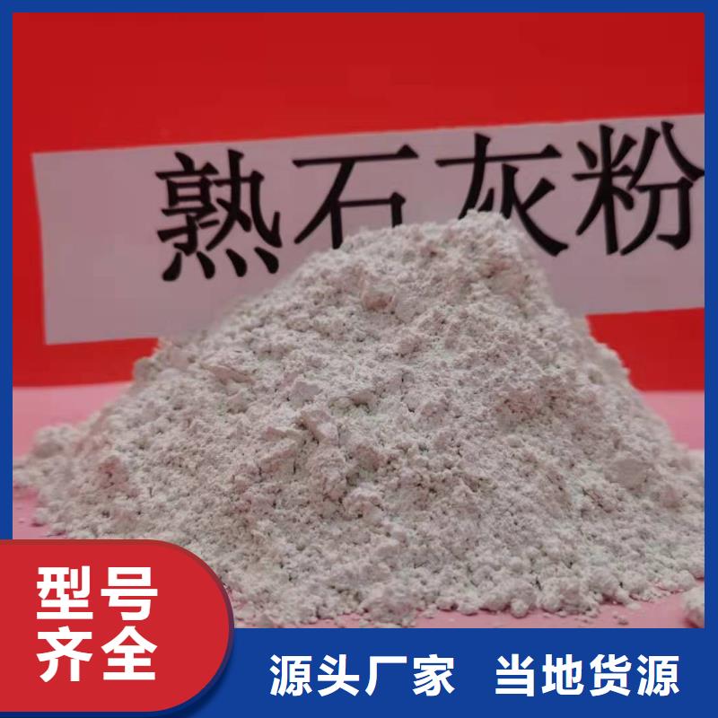高活性氢氧化钙用于皮革梳皮详解