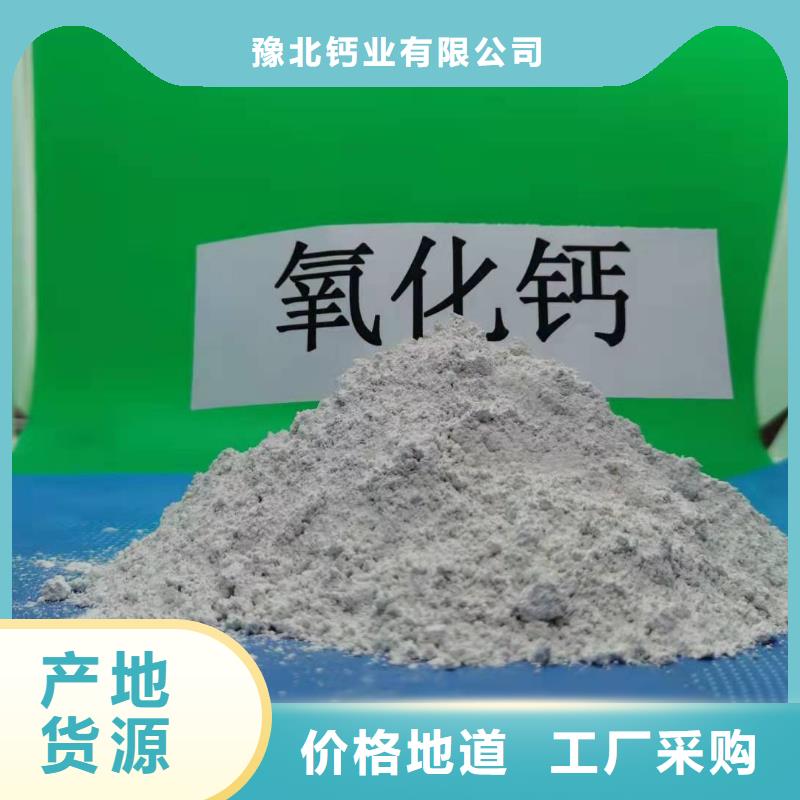 氧化钙酸水中和剂质优价廉