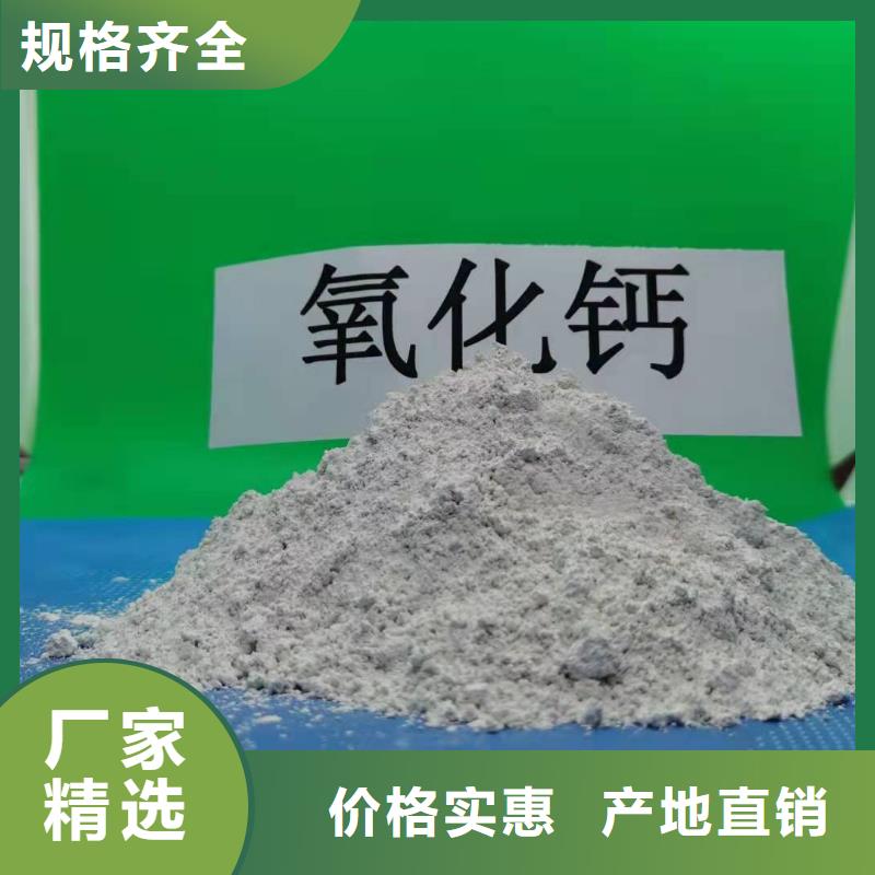 支持定制的氢氧化钙销售厂家