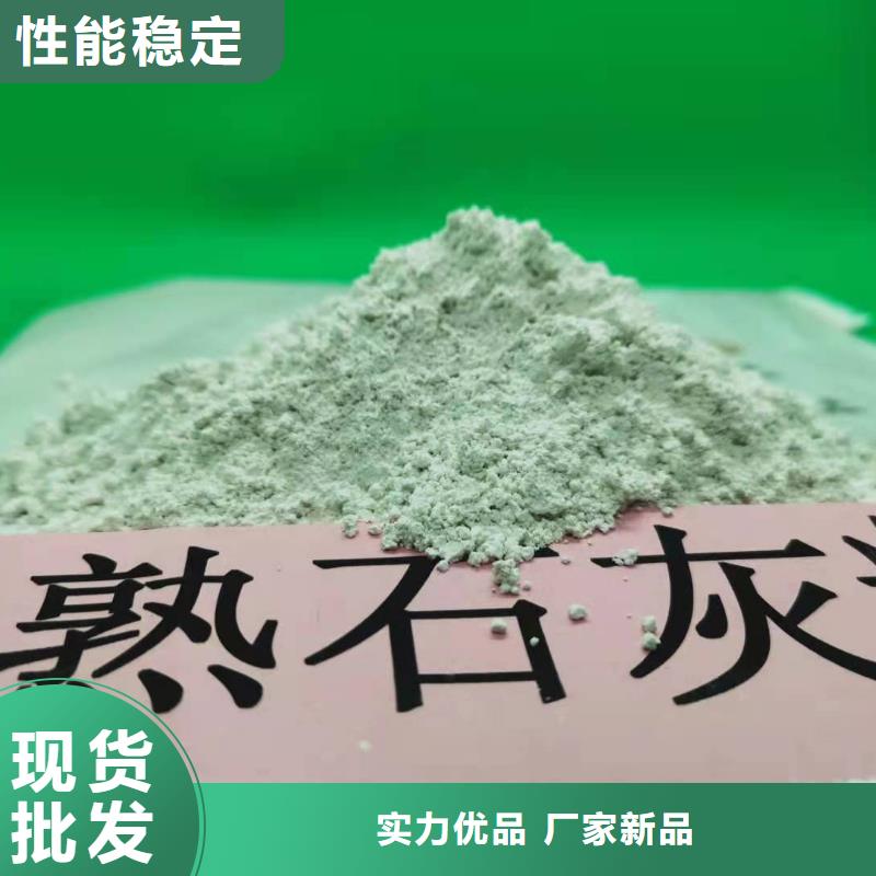 高比表氢氧化钙公司介绍
