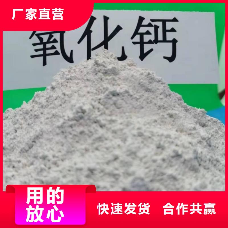 熟石灰氧化钙质量可靠