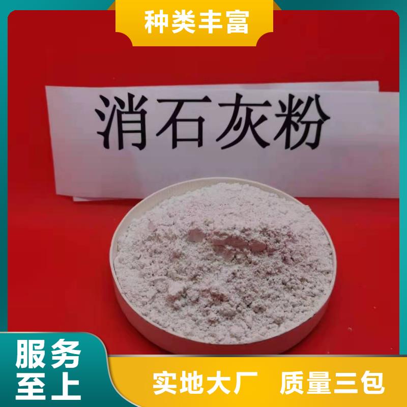 高活性石灰-高活性石灰热销