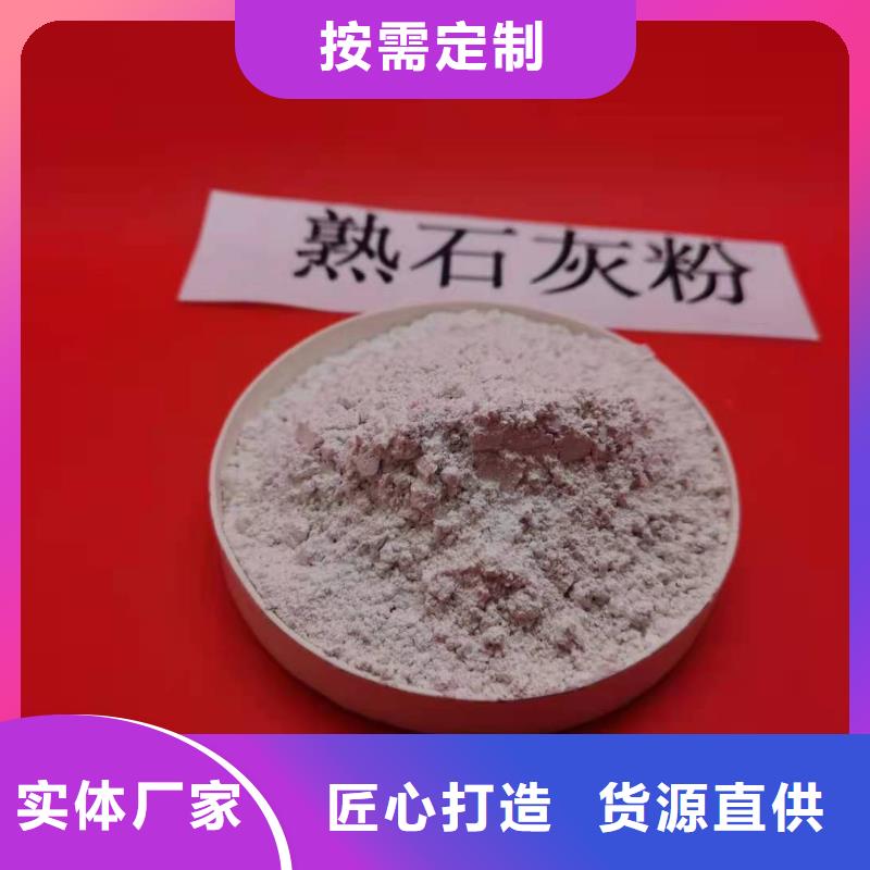 氢氧化钙按需定制