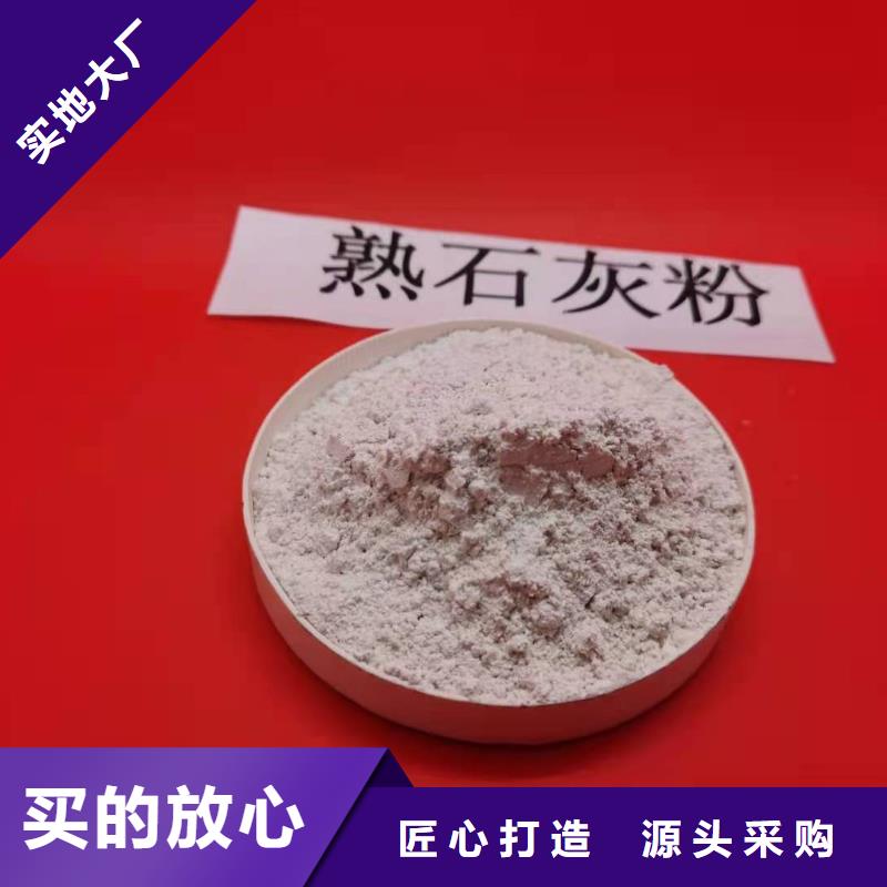 济南氢氧化钙定做-济南氢氧化钙厂