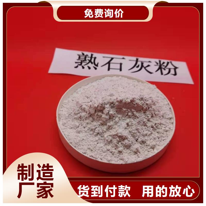 熟石灰灰钙粉联系方式