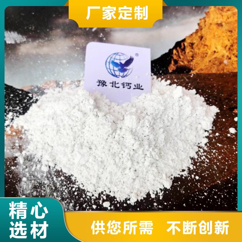 灰钙粉酸水中和剂免费供样