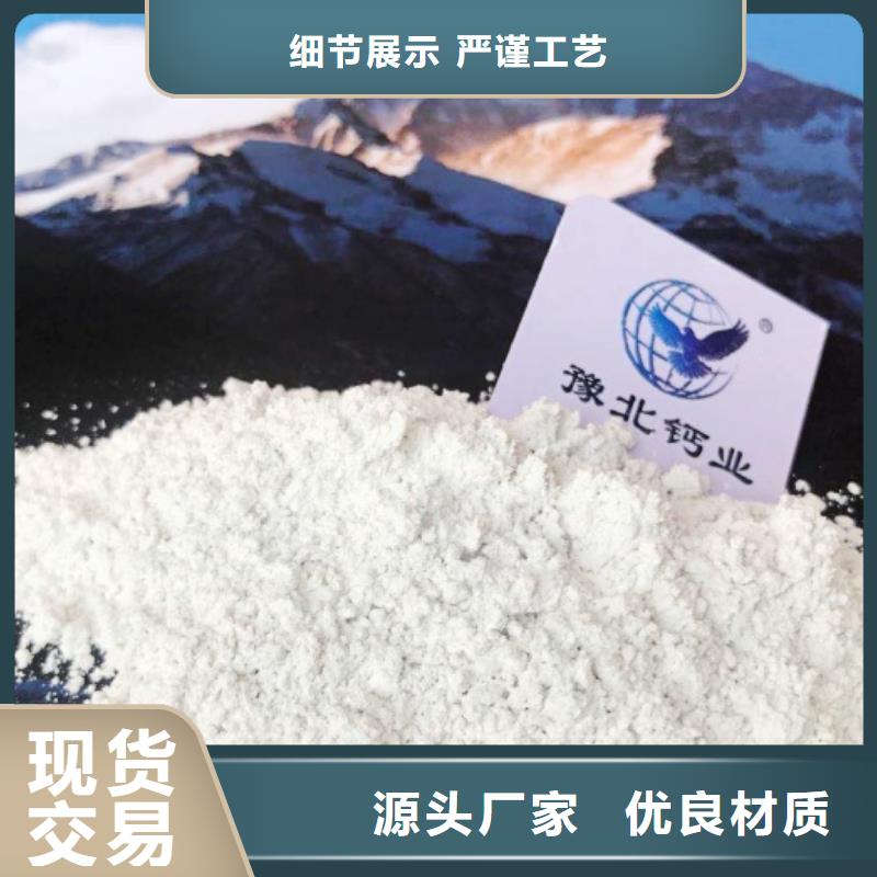 消石灰灰钙粉价格优惠