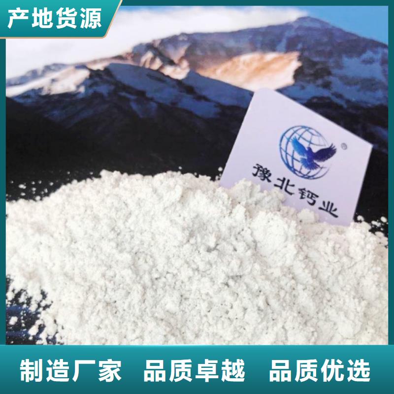氢氧化钙厂家直销直供