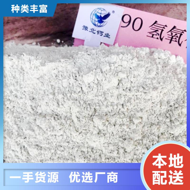 氢氧化钙优惠多