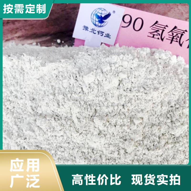 氢氧化钙按需定制