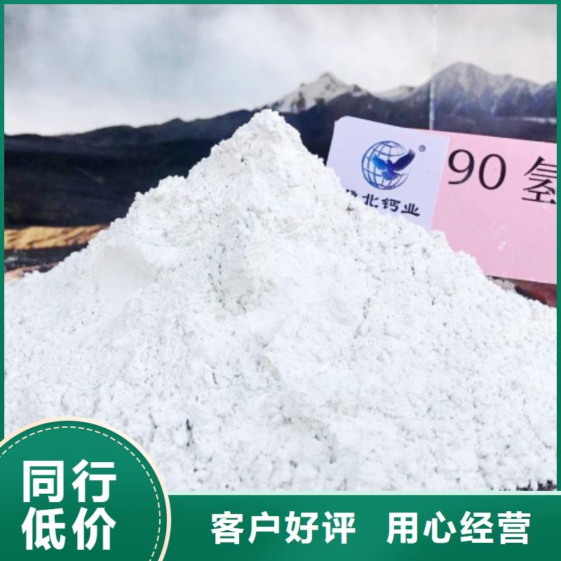 熟石灰脱硫剂联系方式