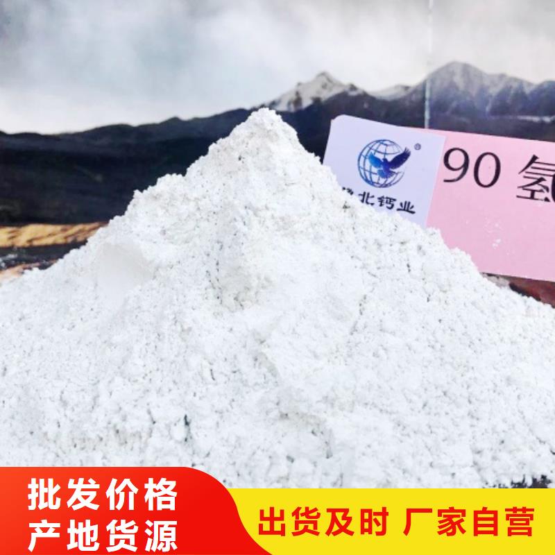 白色氢氧化钙用于烟气脱硫详解