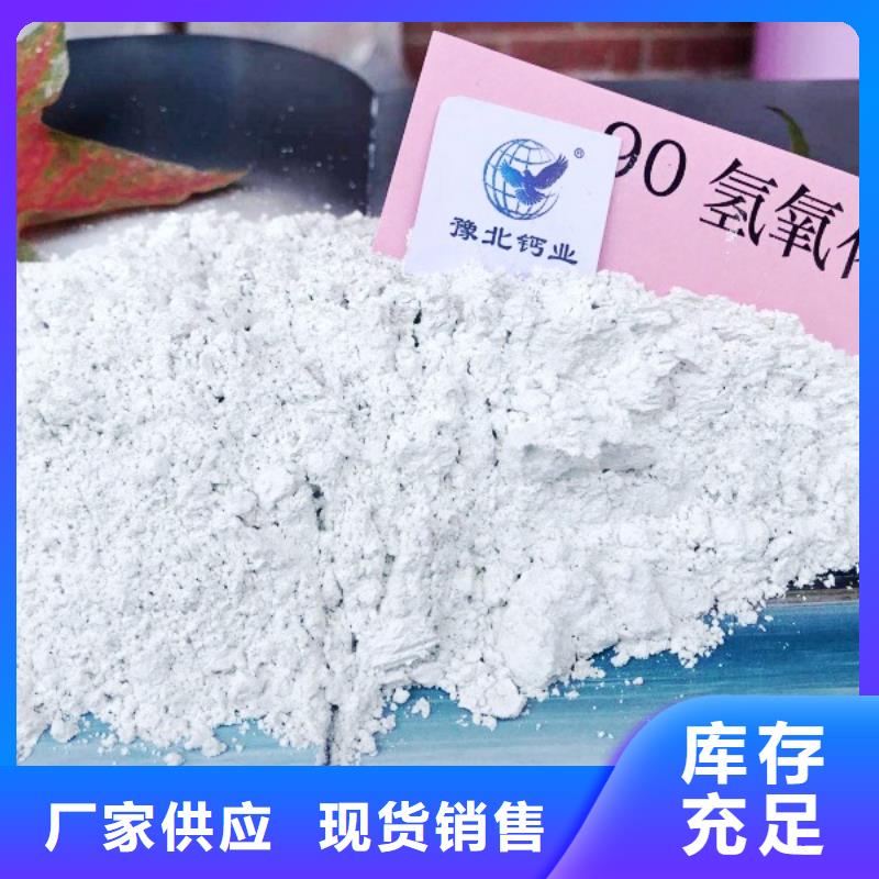 采购长治氢氧化钙氢氧化钙生产厂家必看-值得信赖
