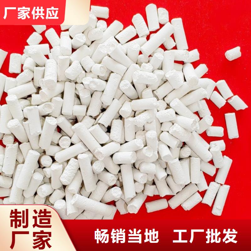 氢氧化钙脱硫剂用于皮革梳皮欢迎咨询