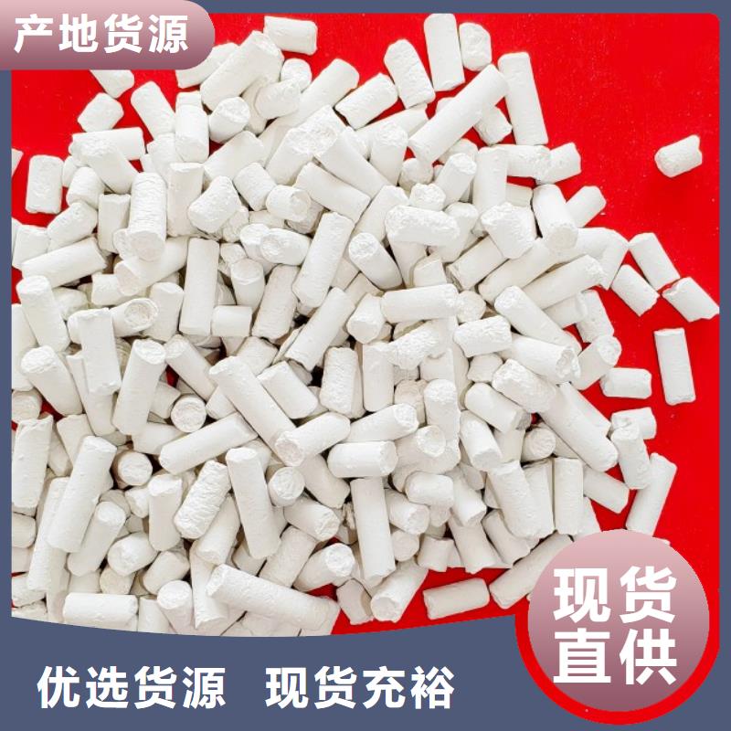 氢氧化钙厂家现货批发