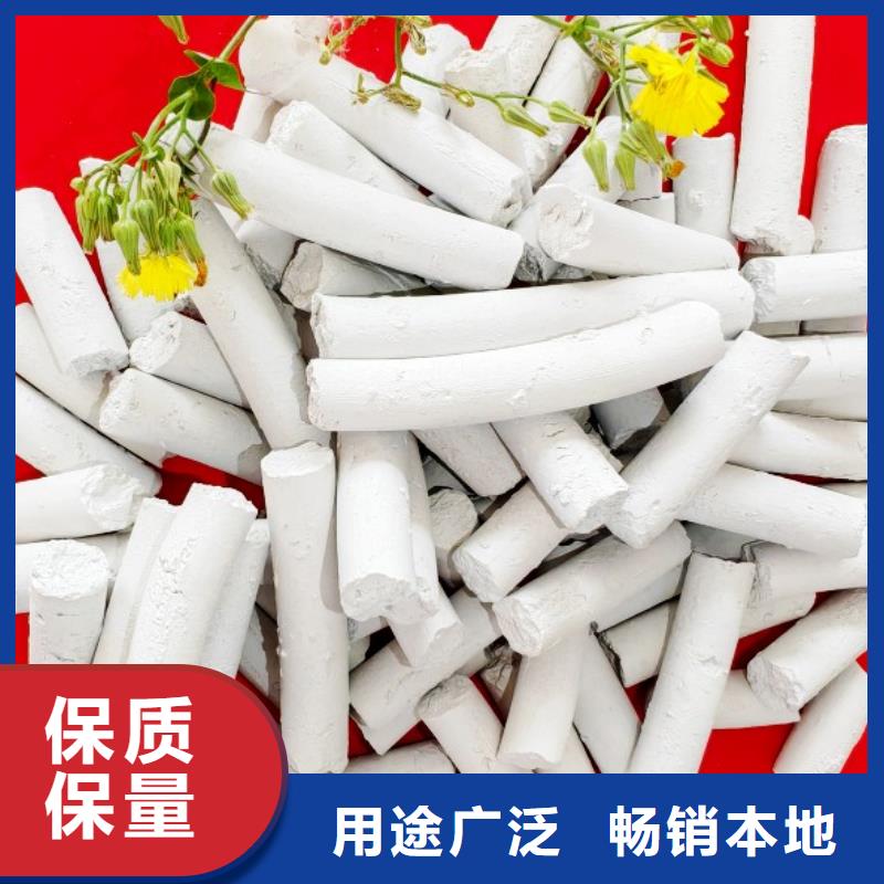 柱状氢氧化钙用于皮革去污图片
