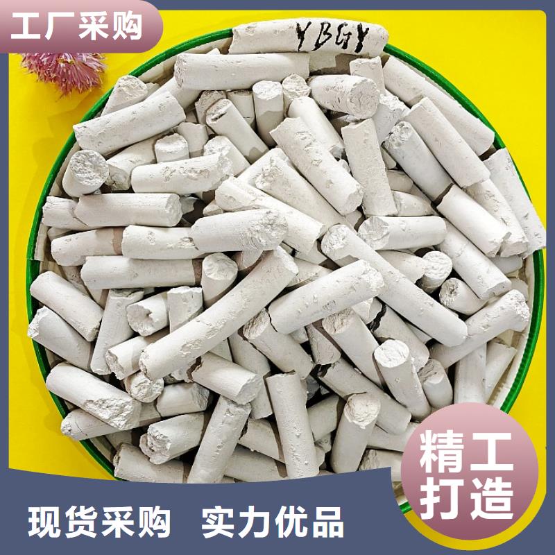 熟石灰脱硫剂详细参数