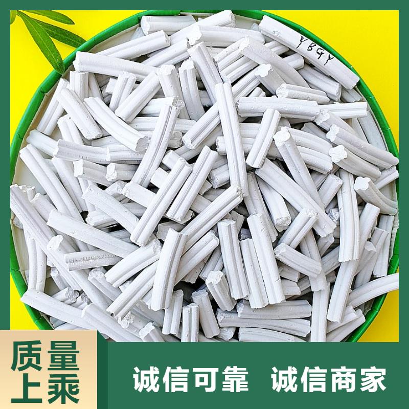 柱状氢氧化钙用于皮革去污欢迎咨询