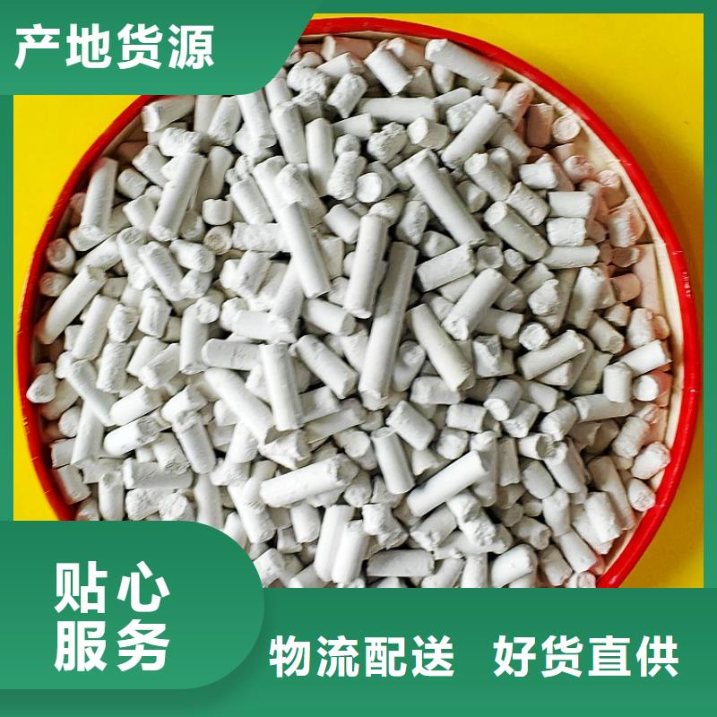 氢氧化钙脱硫剂用于皮革去污欢迎致电
