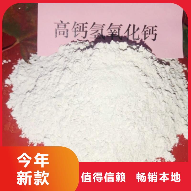 价格低的皮革去污剂氢氧化钙本地厂家