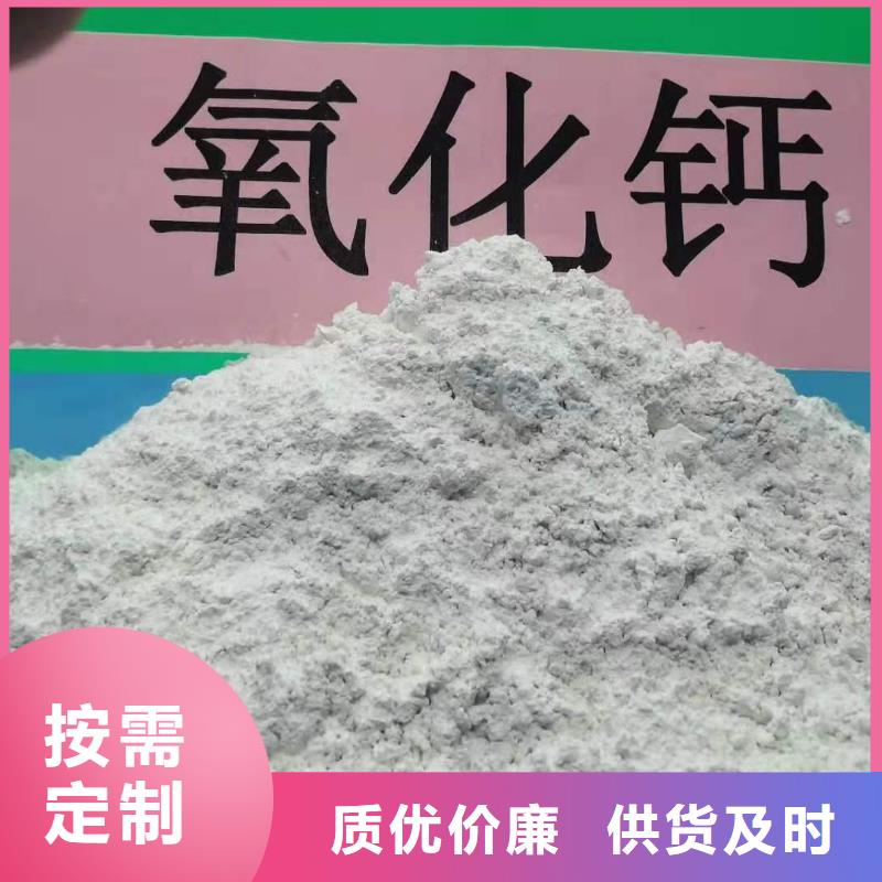 氧化钙优选原材