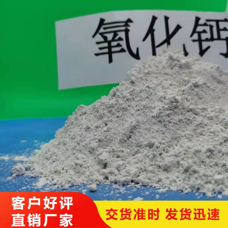 氧化钙厂家直销