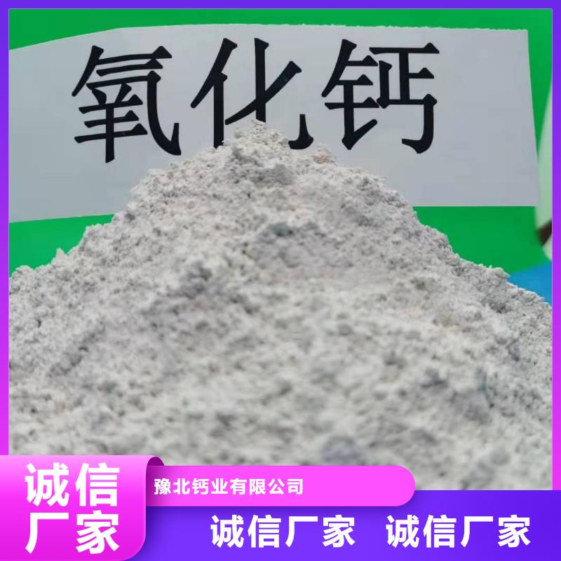 氧化钙-氧化钙质量过硬