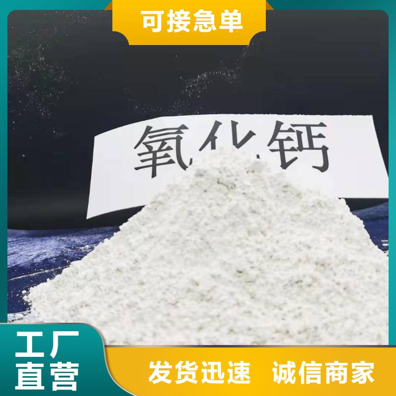 氧化钙粉-氧化钙粉售后保证